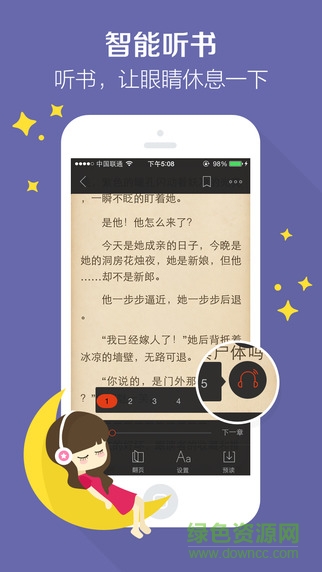 搜狗阅读苹果手机版 v6.7.5 官方iphone版4