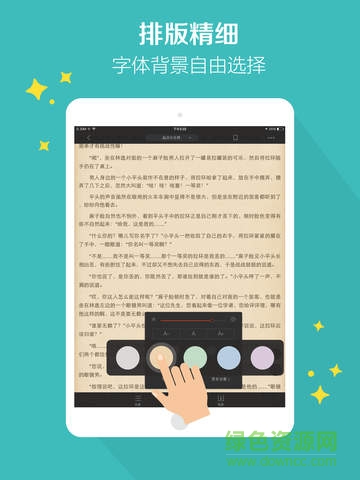搜狗阅读iPad版 v6.7.7 苹果ios越狱版0