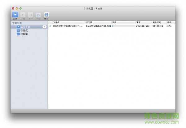 115网盘for mac v7.2.0.17 官方苹果电脑版2