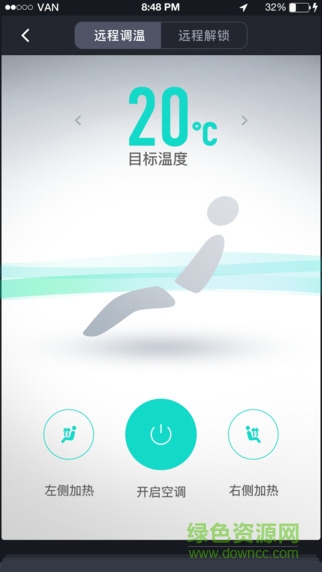 斑马智行苹果手机 v2.3.11 iphone版2