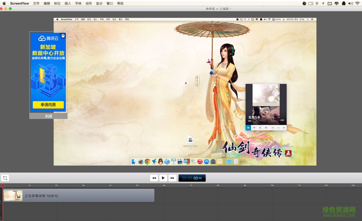 screenflow mac修改版(录屏软件) v6.0 苹果电脑版0