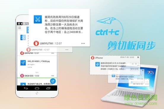 飛兔云傳for mac v2.0.10.340 官方蘋果電腦版 1