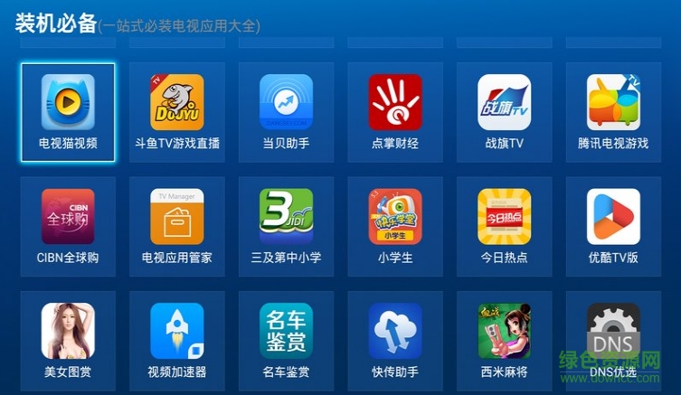 電視裝機(jī)必備apk0