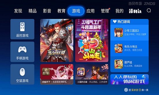 當(dāng)貝市場(chǎng)tv版apk v5.0.5 安卓官方最新版 0