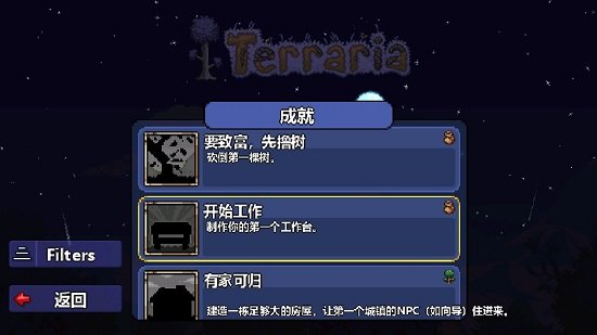 泰瑞利亚中文版 v1.5.3 安卓无限道具版1