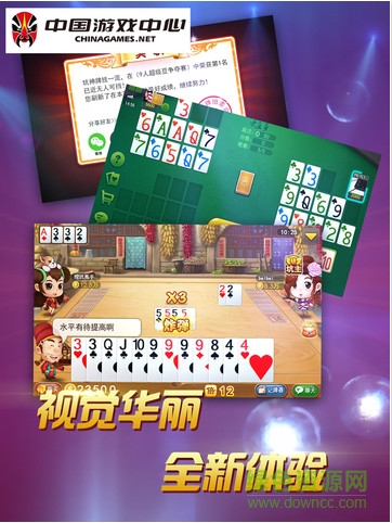 中国游戏中心iPad版 v1.1 苹果ios越狱版0