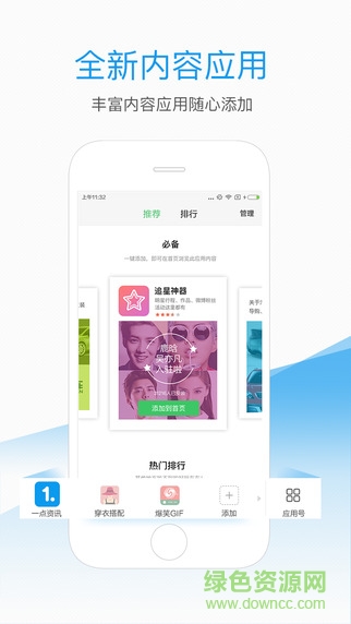 小米新闻资讯app v3.3.0 安卓最新版0
