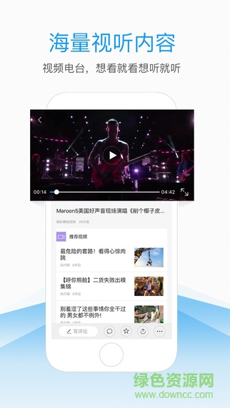 小米新闻资讯app v3.3.0 安卓最新版1