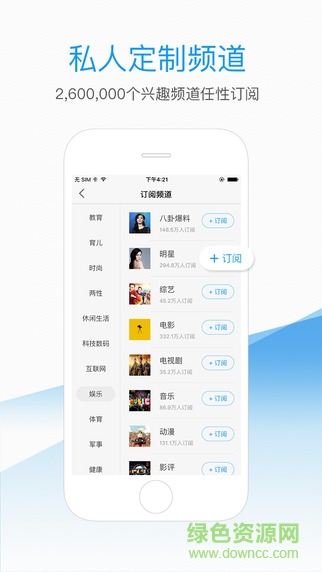 小米新闻资讯app v3.3.0 安卓最新版3