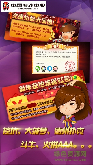 中国游戏中心ios版 v1.1 iPhone越狱版1