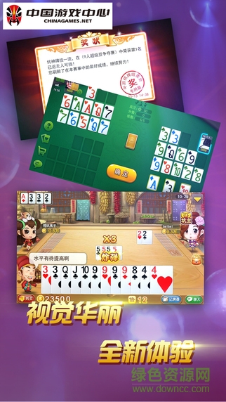 中国游戏中心ios版 v1.1 iPhone越狱版2