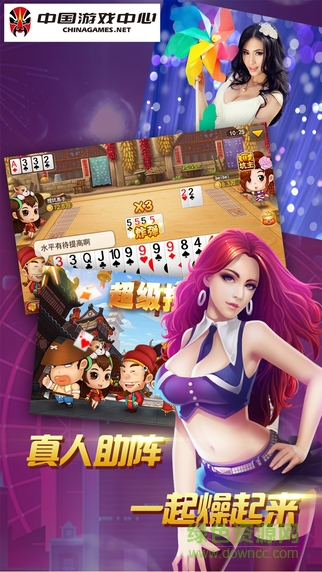 中国游戏中心ios版 v1.1 iPhone越狱版3
