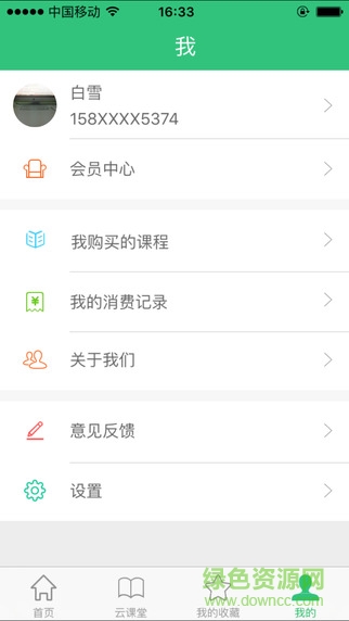 乐现云课堂登录平台 v3.8.2 官方安卓最新版0