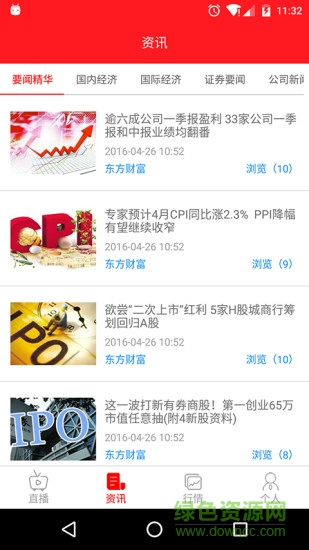 番茄財(cái)經(jīng)app