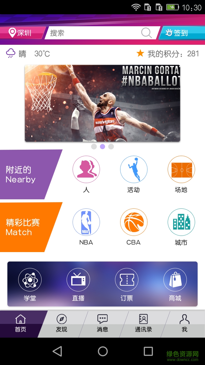 Dunk Basketball v1.0.35 安卓版1