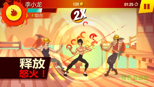 李小龍進(jìn)入比賽內(nèi)購修改版(Bruce Lee) v1.1.1 安卓免谷歌版 3