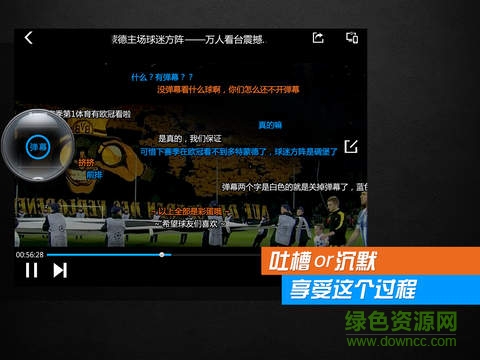 PPTV聚力体育iPad客户端 v6.3 苹果ios越狱版1