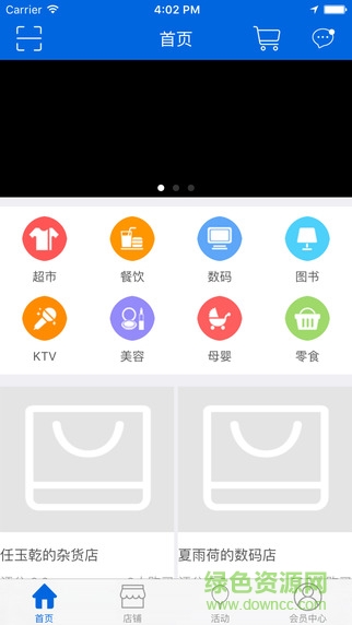 麥點(diǎn)商城ios版 v1.3 iphone越獄版 0