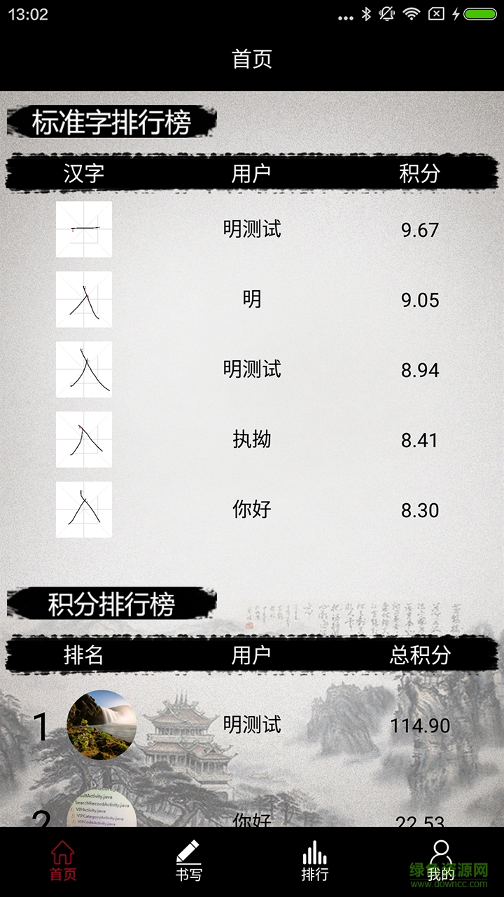 趣玩汉字手机版 v1.0 安卓版2