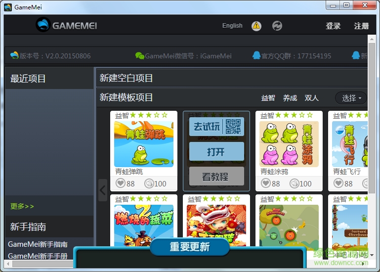 GameMei游戏魅mac版(游戏开发) v3.0 官方苹果电脑版0