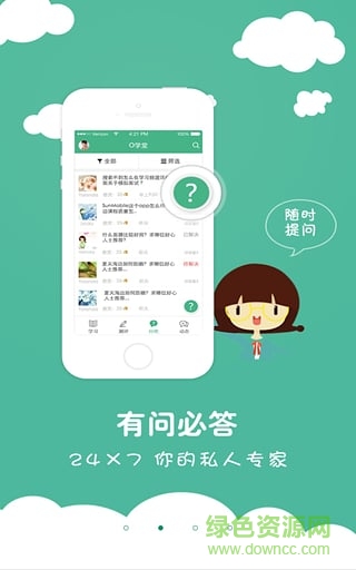 oppo o学堂app v2.2.3.0905 安卓最新版3
