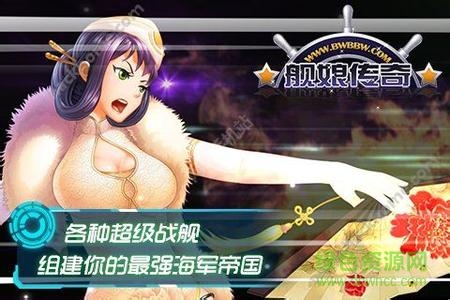 艦?zāi)飩髌骐娔X版 v1.1.0 pc版 0