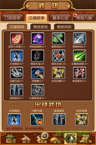 武林群侠传2苹果 v2.0 iphone无限元宝版0