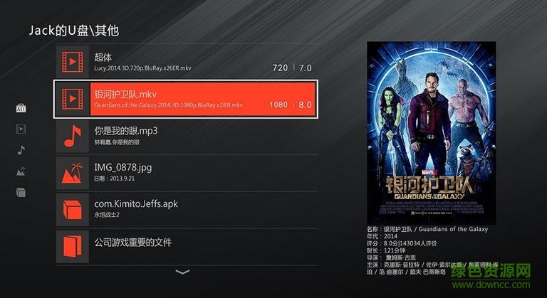 石頭UI apk v5.1.5 安卓電視版 2