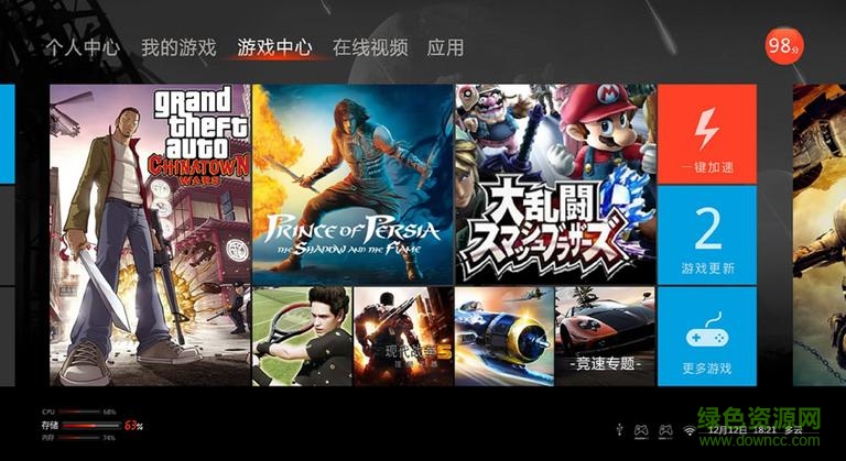 石頭UI apk v5.1.5 安卓電視版 0