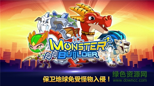 怪物生成器内购修改版(Monster Builder) v1.143 安卓修改版0