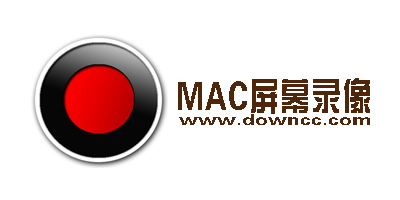 mac屏幕录像软件哪个好?mac屏幕录制软件-mac录屏软件