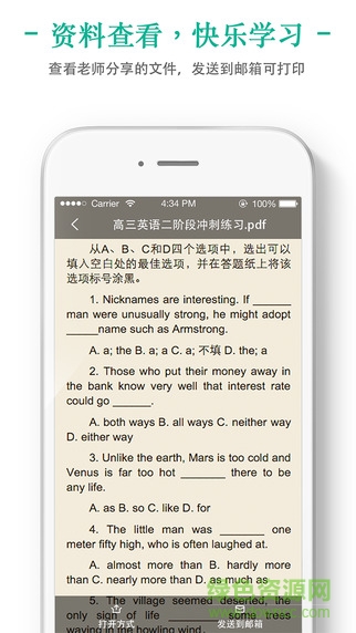 新东方我学学生端ios版 v5.6.5 iPhone越狱版4