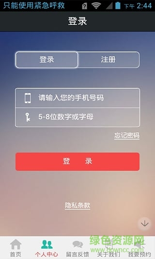 鮮食坊 v1.9.1.0406 安卓版 2