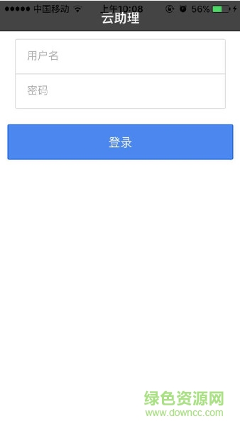 中国人寿云助理ipad版 v2.3.1.1707142054 ios版1