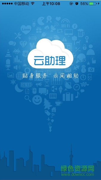 中国人寿云助理ipad版 v2.3.1.1707142054 ios版0