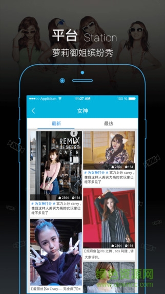 lol约赞ios版 v1.4 iphone官网版2