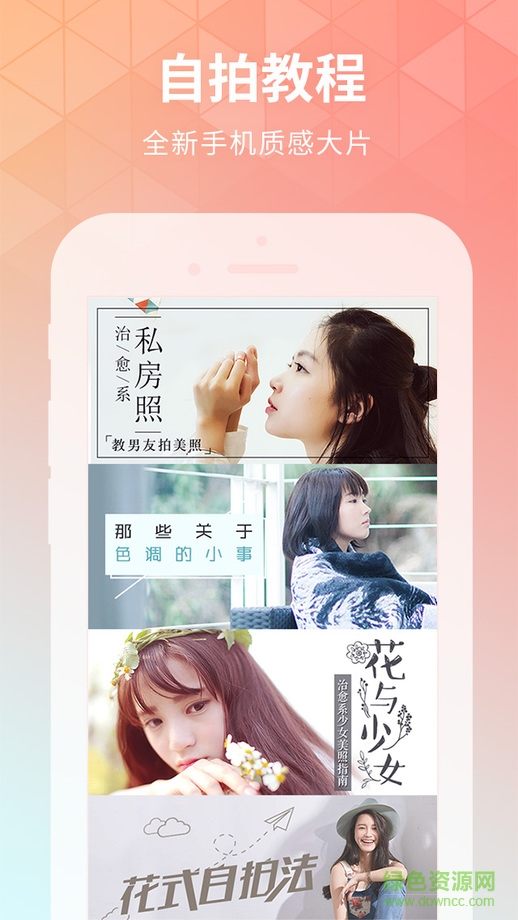 selfie city照相软件app(潮自拍) v5.2.2.8 官方安卓版3