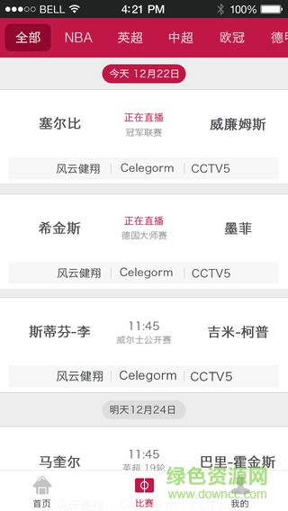 章鱼tv直播ios版 v3.3.6 官方iphone版3