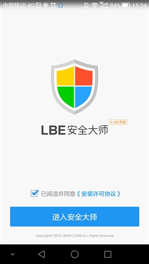 lbe安全大师免root版 v6.1.2557 官方安卓版0
