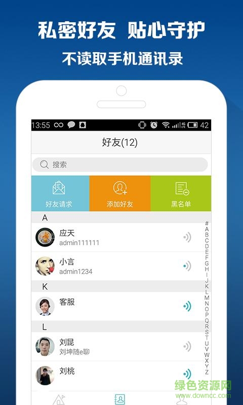 商務(wù)安全專(zhuān)線(xiàn)app v1.6.1 安卓版 0