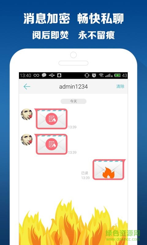 商務(wù)安全專線app v1.6.1 安卓版 3