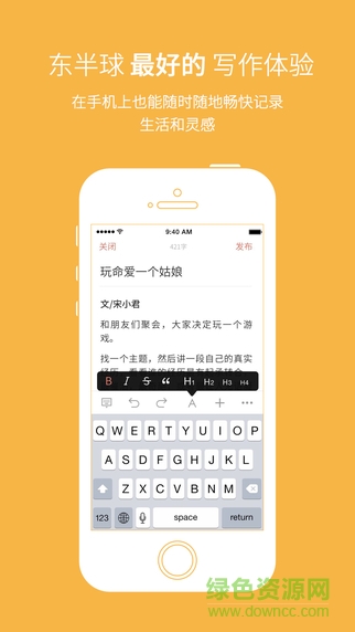 简书苹果版 v6.3.7 iPhone版1