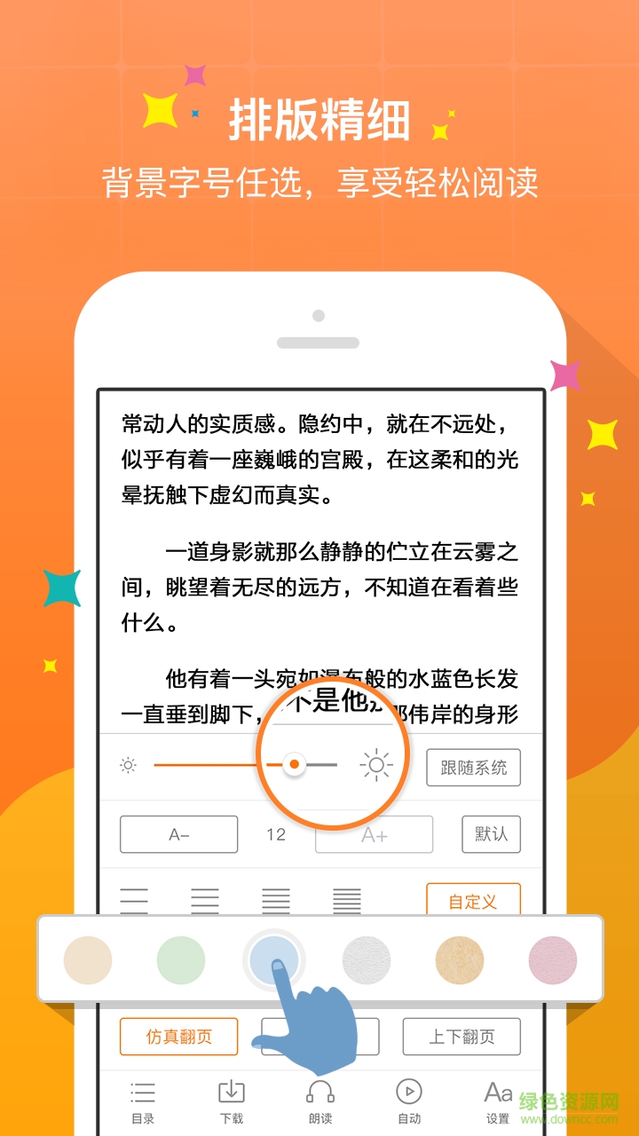 奇热小说ios v2.7 iphone免付费版0