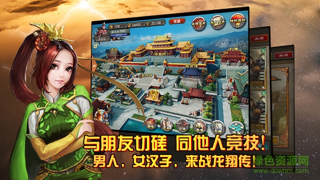 三国龙翔传游戏 v1.8.0 安卓版2