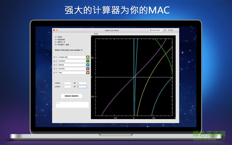 代數(shù)計算器大師for mac v1.0 蘋果電腦版 0