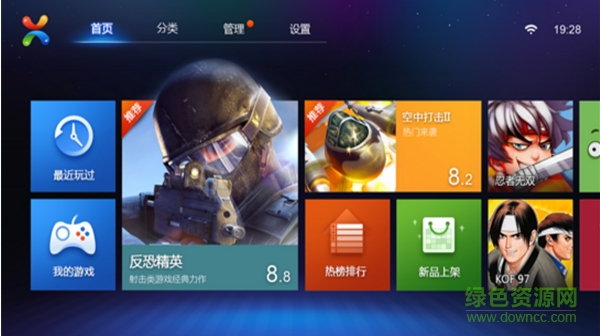 百度電視游戲大廳 v1.4.0.1 安卓電視版 1