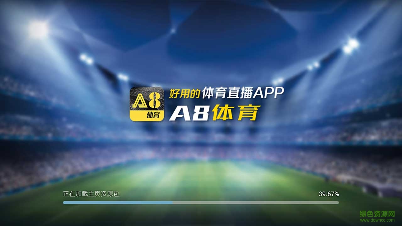 A8体育直播电视版 v2.9.3877 安卓版0