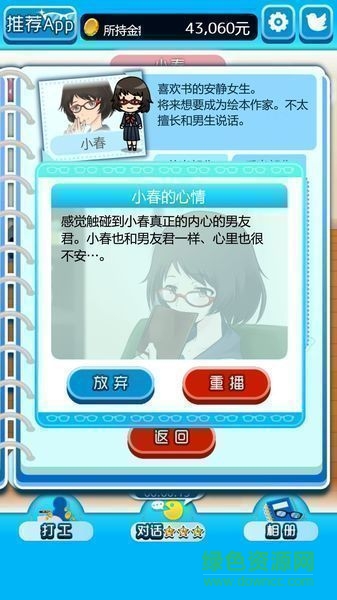 奇迹的眼镜修改版 v1.0.3 安卓中文版1