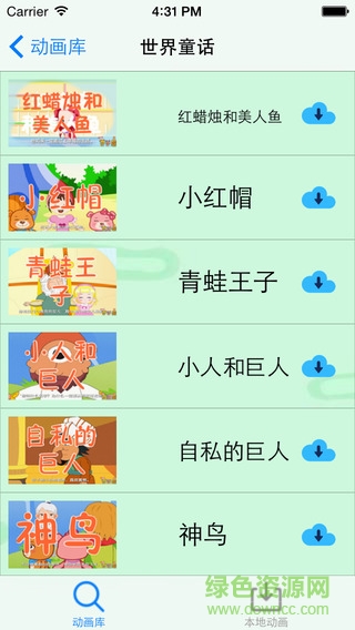 童话故事宝宝手机版app v3.3.2 安卓版1