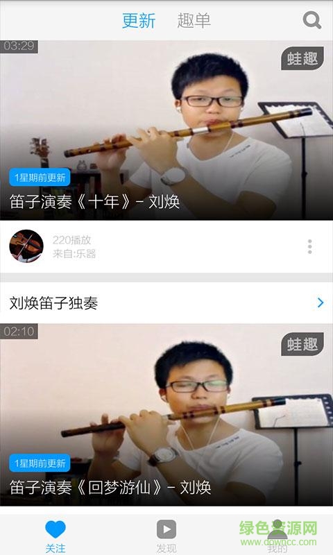 笛子入门教学视频 v3.6.2 安卓版2